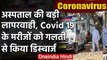 Coronavirus : Tamilnadu में गलती से Discharge किए गए Covid 19 patients, तलाश जारी | वनइंडिया हिंदी