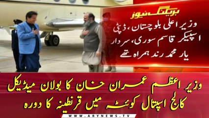 Imran Khan arrives in Quetta to review coronavirus situation