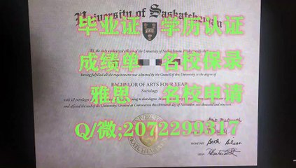 【加拿大学历】办McMaster文凭证书Q/微:20722 99317办麦克马斯特大学毕业证,留信留服使馆公证,McMaster硕士毕业证,McMaster研究生毕业证,文凭,McMaster学士学位认证书,硕士学位证书,雅思替考申请学校McMaster University Diploma,Degree,Transcript