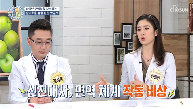 체온이 낮으면 면역력 붕괴☠ 체온 유지의 ✦비법✦은?