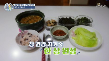 ‘빨간 맛’ bye~ 장을 위한 주인공의 ✔특단 식단✔