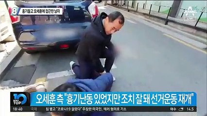 흉기들고 오세훈에 접근한 남자