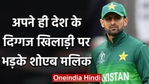 Shoaib Malik Slams Ramiz Raja over retirement suggestion | वनइंडिया हिंदी