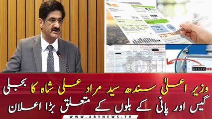 CM Murad Ali Shah's Big announcement about gas, water, and electricity bills