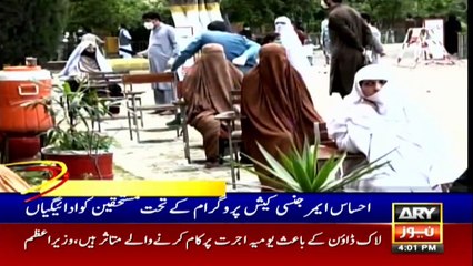 ARY NEWS HEADLINES | 4 PM | 9TH APRIL 2020