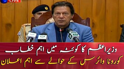 Coronavirus: PM Imran Khan addresses legislators in Quetta