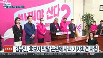 [선택 4·15] 김종인, '막말' 논란 사과…장학금 100만원 제안