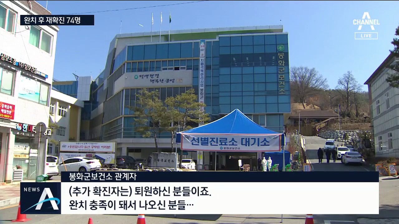 완치 판정 받았는데 ‘무더기 재확진’…2차 전파 우려
