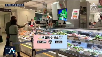 백화점 닫고 이발소 열고?…日정부-지자체 불협화음