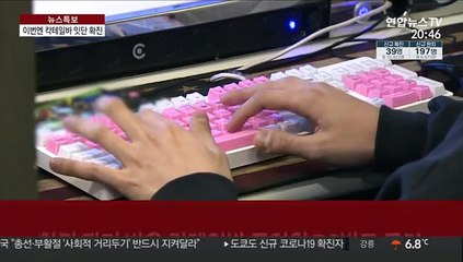 이번엔 서초 칵테일바 잇단 확진…접촉자 200명 조사