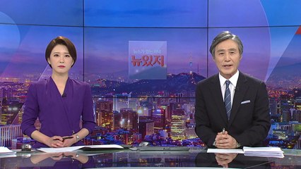 [변상욱의 뉴스가 있는 저녁] 다시보기 2020년 04월 09일