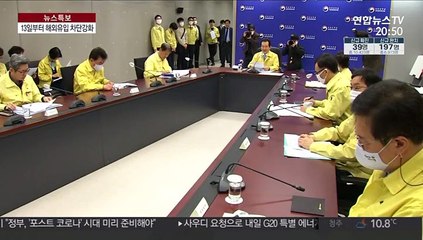 외국인 단기비자 효력·韓입국금지국 무비자 13일부터 정지