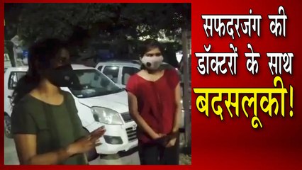 कोरोना से लड़ने के लिए मोर्चे पर डटे डॉक्टरों के साथ ऐसी बदसलूकी!