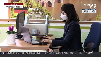 교육계 "혼란 속 인터넷 개학…우려가 현실로"