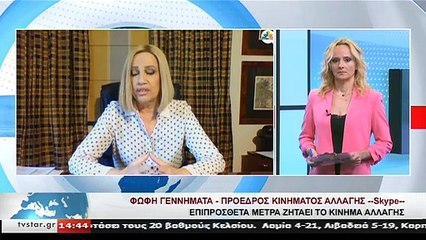 Η Πρόεδρος του Κινήματος Αλλαγής, Φ. ΓΕΝΝΗΜΑΤΑ, στο STAR K.E.