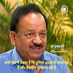 Union Health Minister Dr.Harshvardhan Explains The Easiest Solution To Avoid Coronavirus
