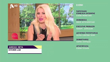 Ελένη: Τα μήνυμα παρουσιαστή που την αναστάτωσαν – Τι συνέβη;