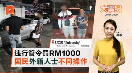违反行管令罚1000 防长：2周不还控上庭