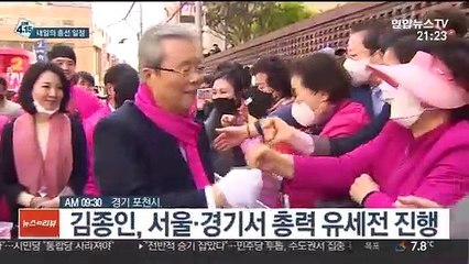 [선택 4·15] 내일의 총선 일정