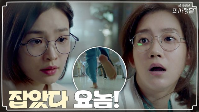 신현빈 맨발 투혼 + 전미도 나이스 샷☞아동 학대범 잡았다 요놈!