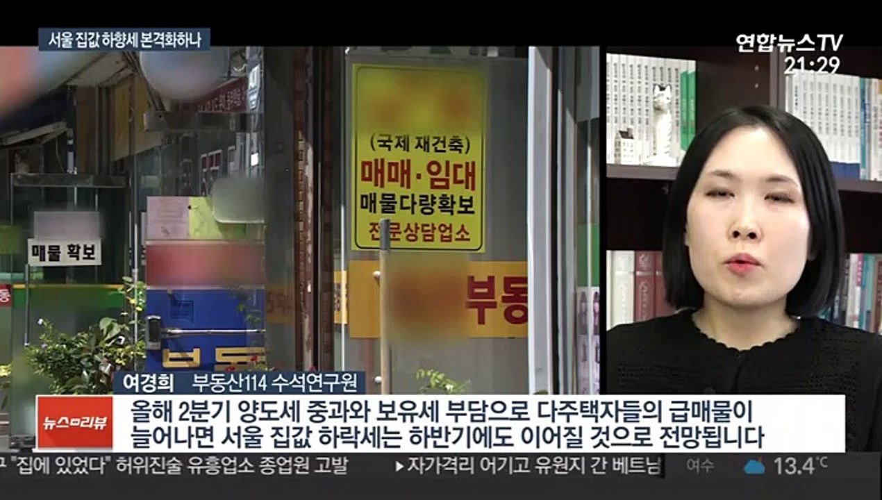 강남 13개월 만에 최대폭 하락…강북은 상승 멈춰