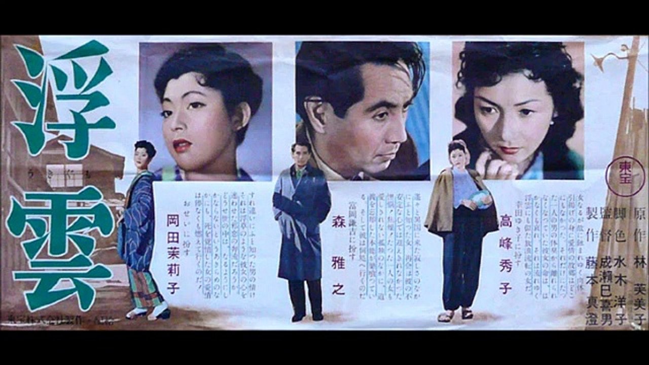 Floating Clouds (1955) Theme