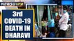 Coronavirus: 3rd death reported from Mumbai's Dharavi, 14 cases reported so far | Oneindia News