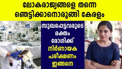 കൊവിഡ് ചികിത്സയില്‍ നിര്‍ണായക പരീക്ഷണത്തിന് ഒരുങ്ങി കേരളവും | Oneindia Malayalam
