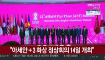 아세안＋3 화상 정상회의 14일 개최…코로나 대응 협력