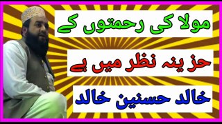 Maula Ki Rehmaton Ke Khazeea Nazar Mein Hai || By Khalid Hasnain Khalid || Myzafferabad || Ne