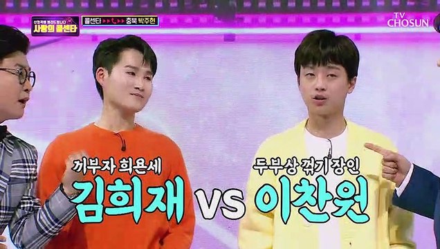 김희재 VS 이찬원 공약 ❝저를 뽑아주신다면!!❞