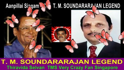 Aanpillai Singam  1975  T. M. SOUNDARARAJAN LEGEND