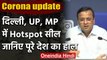 Corona : Delhi, Uttar Pradesh, Madhya Pradesh के कई इलाके Seal, मरीजों का आंकड़ा ये | वनइंडिया हिंदी