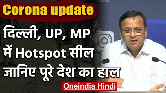 Corona : Delhi, Uttar Pradesh, Madhya Pradesh के कई इलाके Seal, मरीजों का आंकड़ा ये | वनइंडिया हिंदी