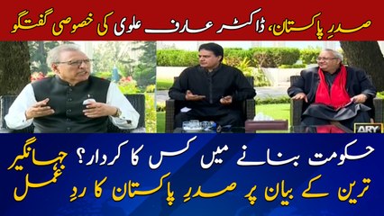 President Arif Alvi reacts to Jahangir Tareen's statement | The Reporters Special