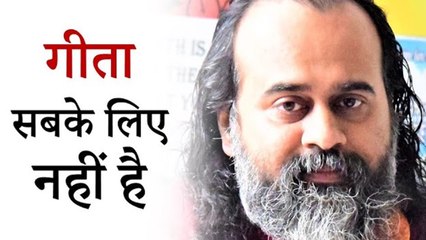'गीता सबके लिए नहीं है', ऐसा क्यों कहते हैं कृष्ण? || आचार्य प्रशांत, भगवद् गीता पर (2019)