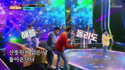 대구 히어로 찬또~! 이찬원 ‘해뜰날’ ♫