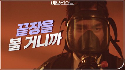 [11화 예고] 유승호에게 가장 아픈 희생은 이세영?!