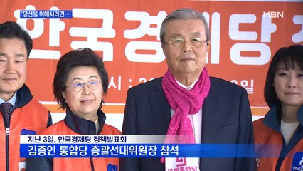 백운기의 뉴스와이드] 6일 남은 총선…당선 향한 그들의 사투?