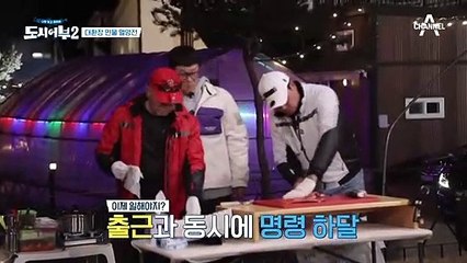 승덩승덩 썬 [송어회]부터 낚시터 소울푸드 [닭볶음탕]까지!