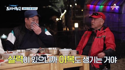 "근데 왜 나는 잘한다는 소리를 못 듣지...?" 실력 뽐내도 경규가 인정 못 받는 이유ㅋㅋ