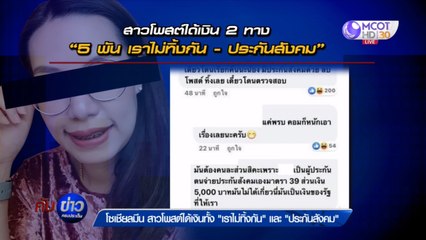 คับข่าวครบประเด็น วันพฤหัสบดีที่ 9 เมษายน 2563