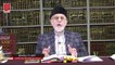 Allah Kareem sy Mangny ka Adab - Shab e Barat - Shaykh-ul-Islam Dr Muhammad Tahir-ul-Qadri  Part B