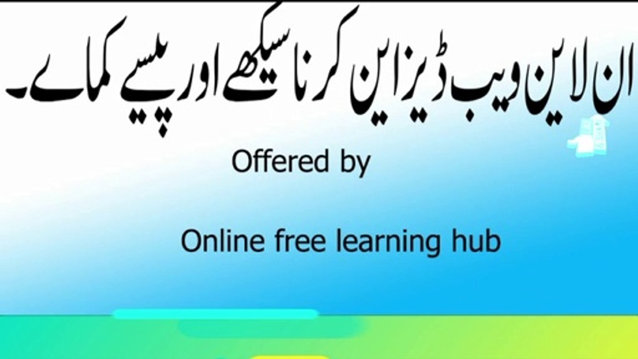 HTML5 - ID Attribute - CSS -Web site designing - Learn from home -  Part # 14 in urdu
