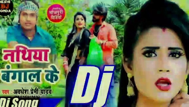 Nathiya_bangal_ke_Hard Toing Deshi Dj Gonda No1Hi Friend Subscribe my you tube channel and press the Bell icon Deshi Dj Gonda Album-:Fansal Bani Lockdown Me Singar-:Awadhesh Premi Music-:Ajay Babu Hi Teck Hi Friends Subscribe my you tube channel