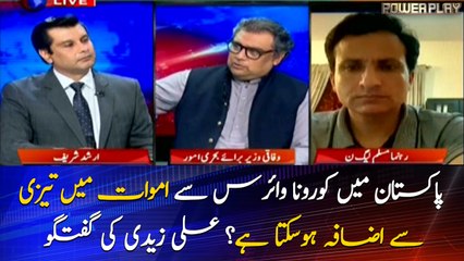 Ali Ziadi applauds PM Imran for initiating "Ehsas Cash'  program