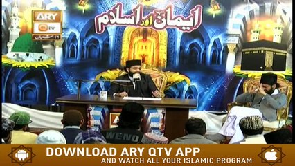 Emaan Aur Islam | 9th April 2020 | ARY Qtv