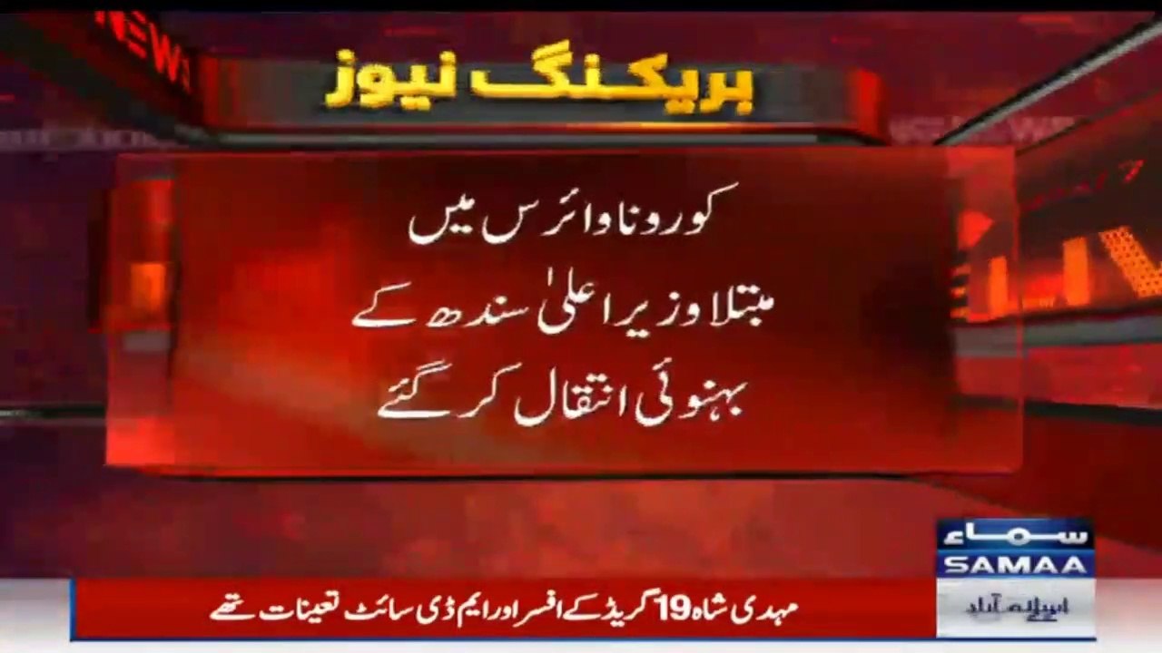 CM Sindh’s brother-in-law Mehdi Shah dies of coronavirus in Karachi