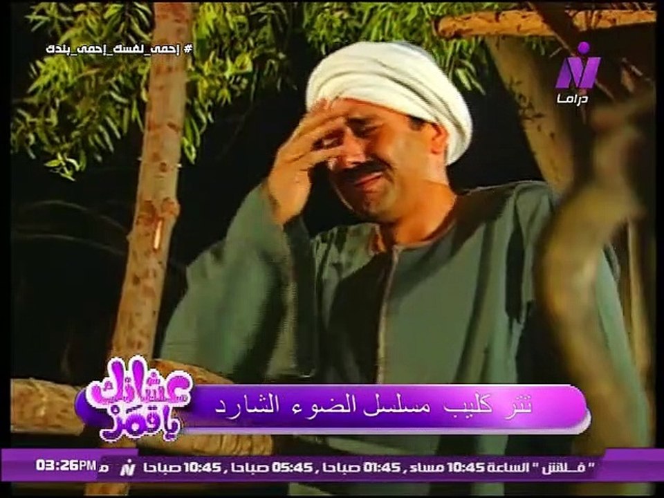 عشانك ياقمر مع سماح عبد الرحمن | خليك وهنسليك | الجزء الأول