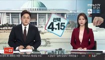 통합당 이근열 '군산에 중국 유곽 설치' 공약 논란